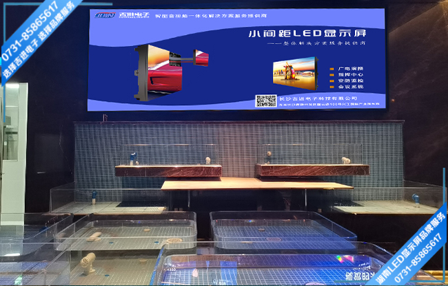 長沙岳麓區濱江一號某海鮮館鍍膜LED顯示屏