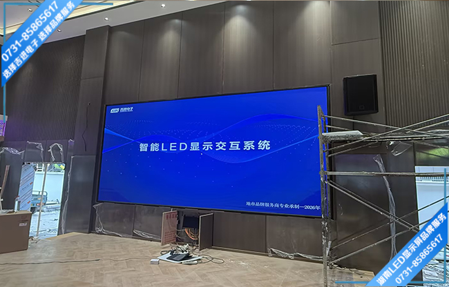 長(zhǎng)沙瀏陽(yáng)某村商務(wù)會(huì)所宴會(huì)大廳LED顯示屏.jpg